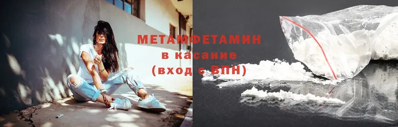 МЕТАМФЕТАМИН витя  Зеленогорск 